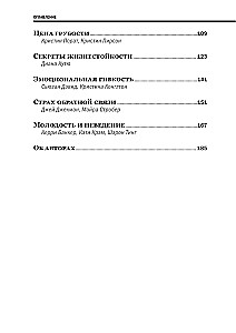 Эмоциональный интеллект