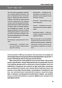 Эмоциональный интеллект