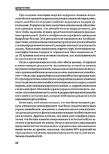 Эмоциональный интеллект