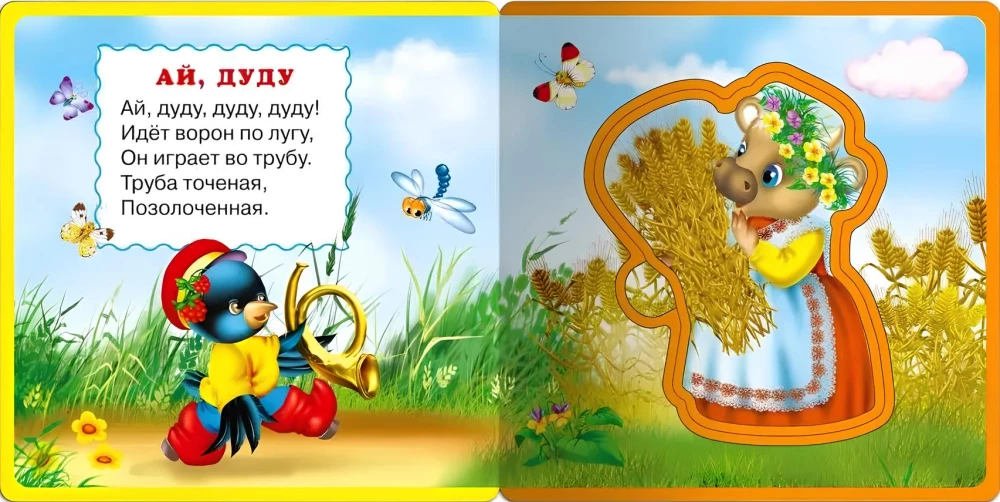 Laduskas-laduskas. Pantiņi mazajiem.