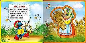 Laduskas-laduskas. Pantiņi mazajiem.