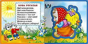 Laduskas-laduskas. Pantiņi mazajiem.