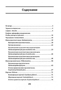 Čehijas gramatika tabulās un shēmās