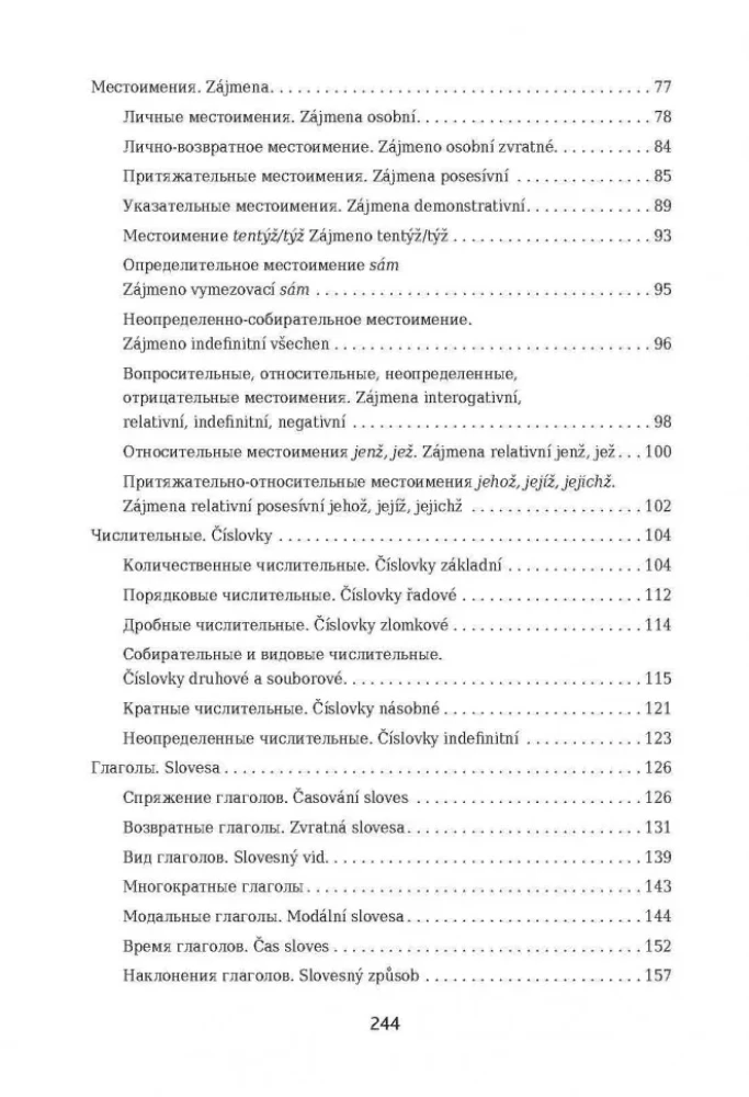 Čehijas gramatika tabulās un shēmās