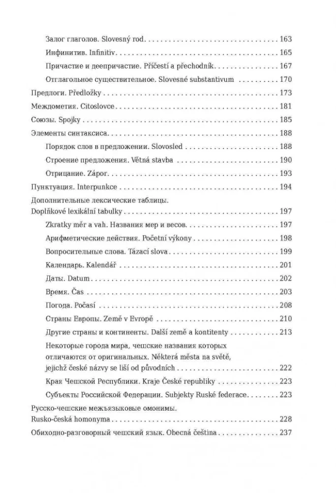 Čehijas gramatika tabulās un shēmās