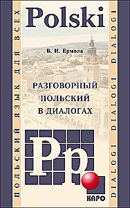 Sarunvalodu poļu valodā dialogos