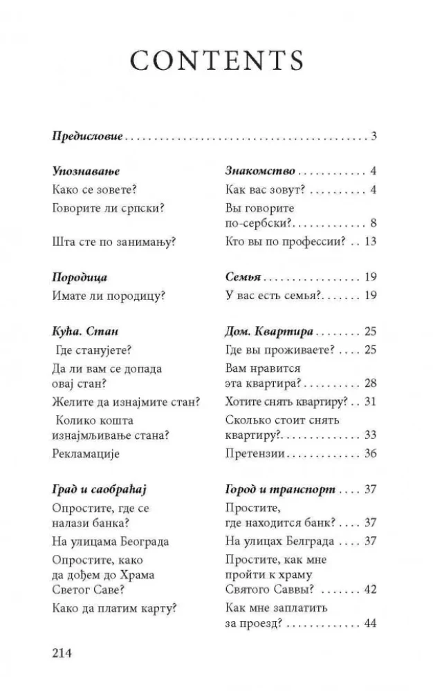 Sarunvalodu serbu valodā dialogos