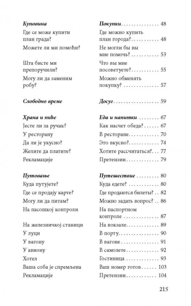 Sarunvalodu serbu valodā dialogos
