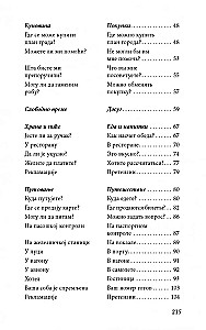 Sarunvalodu serbu valodā dialogos