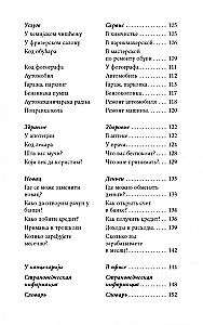Sarunvalodu serbu valodā dialogos
