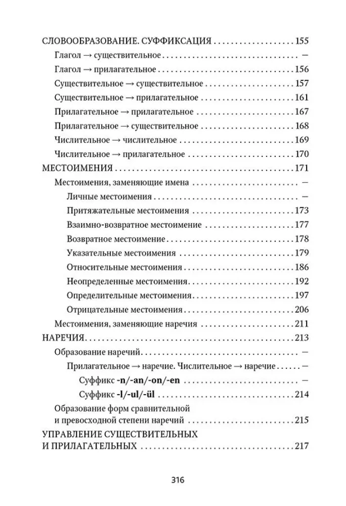 Ungāru gramatika tabulās un shēmās