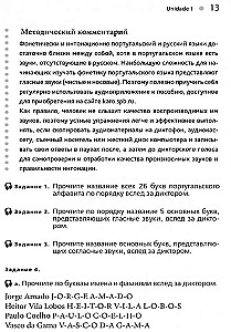 Portugāļu valoda bez akcenta. Sākuma kurss portugāļu valodā