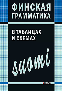 Somu gramatika tabulās un shēmās