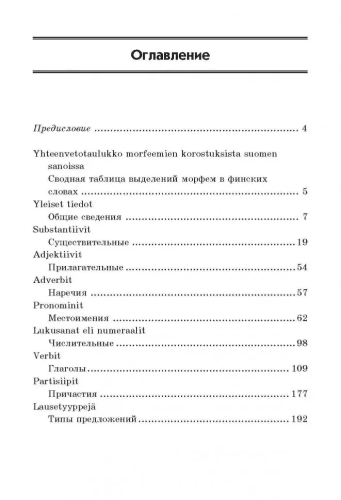 Somu gramatika tabulās un shēmās