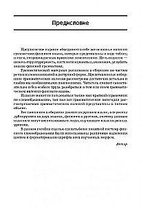 Somu gramatika tabulās un shēmās