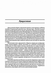 Mūsdienu zviedru valoda. Uzdevumu krājums pamatkursam