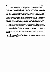 Mūsdienu zviedru valoda. Uzdevumu krājums pamatkursam