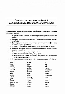 Mūsdienu zviedru valoda. Uzdevumu krājums pamatkursam