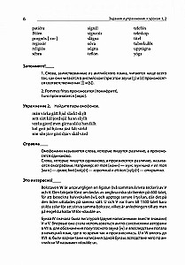 Mūsdienu zviedru valoda. Uzdevumu krājums pamatkursam