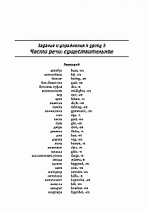 Mūsdienu zviedru valoda. Uzdevumu krājums pamatkursam
