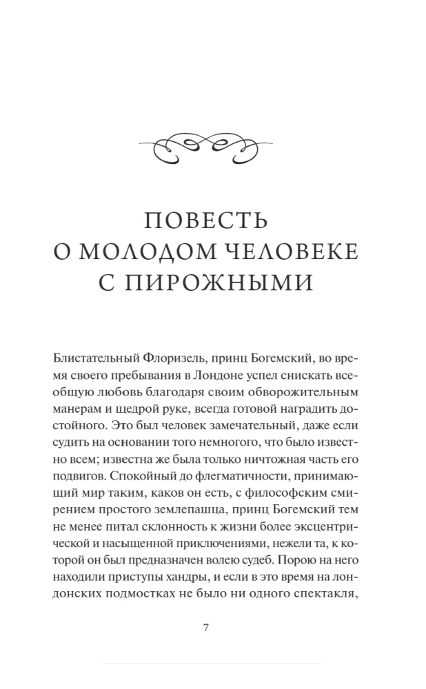 Клуб самоубийц