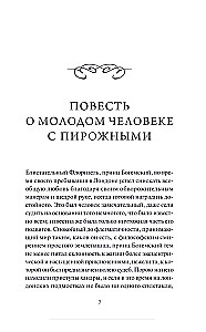Клуб самоубийц