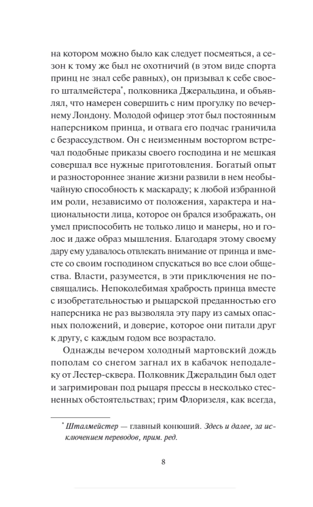 Клуб самоубийц
