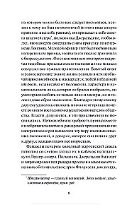 Клуб самоубийц