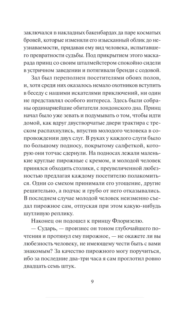 Клуб самоубийц
