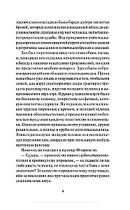 Клуб самоубийц