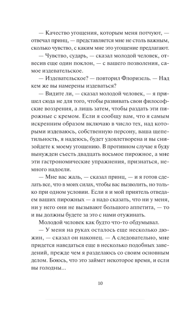 Клуб самоубийц