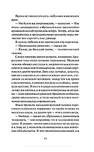 Клуб самоубийц