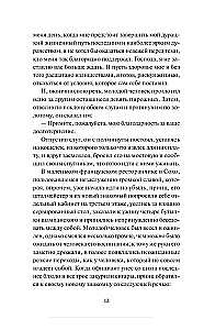 Клуб самоубийц