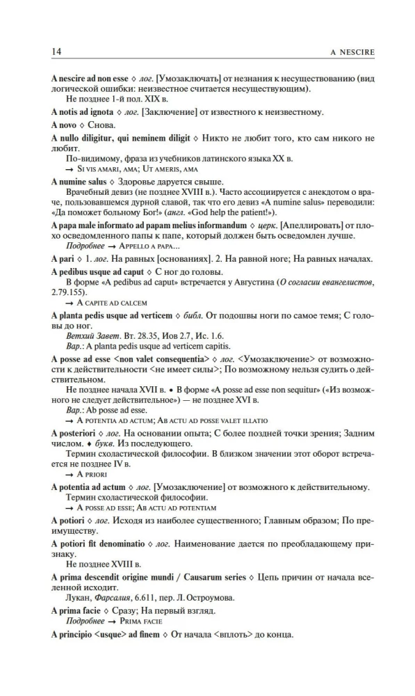 Liels latīņu citātu un izteicienu vārdnīca