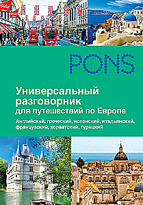 Universāls sarunvalodas ceļvedis ceļojumiem pa Eiropu