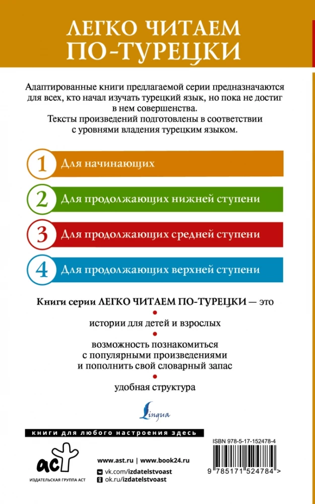 Великолепный век. Самые лучшие истории о героях. Уровень 1