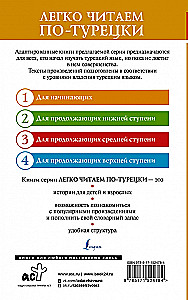 Великолепный век. Самые лучшие истории о героях. Уровень 1