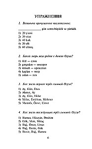 Великолепный век. Самые лучшие истории о героях. Уровень 1