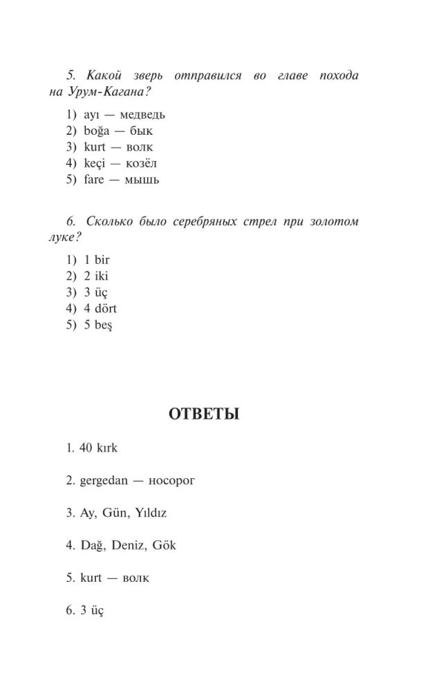 Великолепный век. Самые лучшие истории о героях. Уровень 1