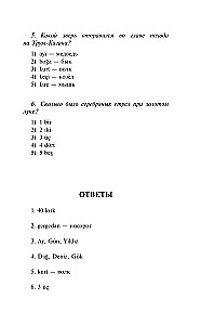 Великолепный век. Самые лучшие истории о героях. Уровень 1