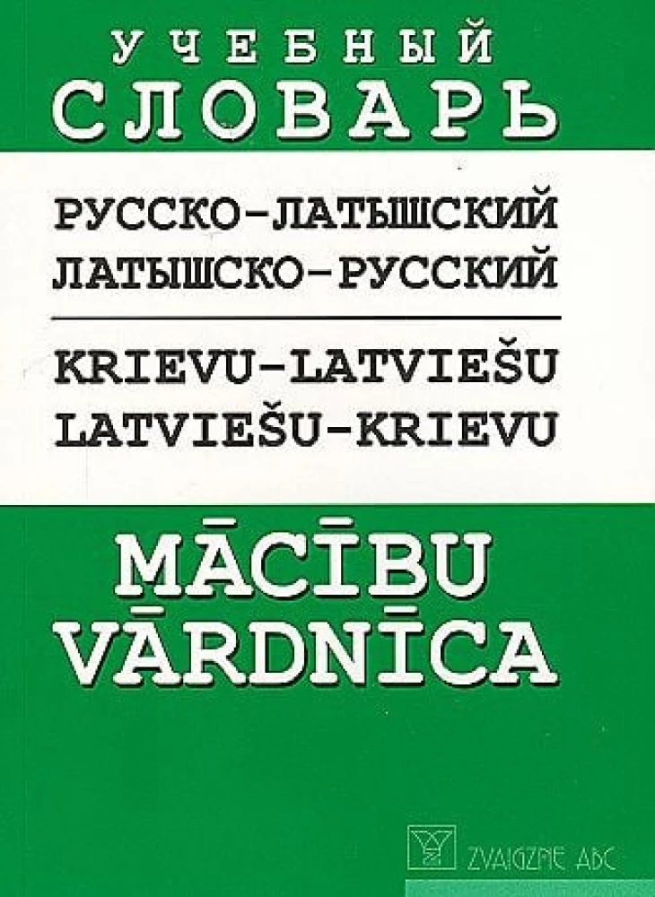 Krievu-latviešu, latviešu-krievu vārdnīca