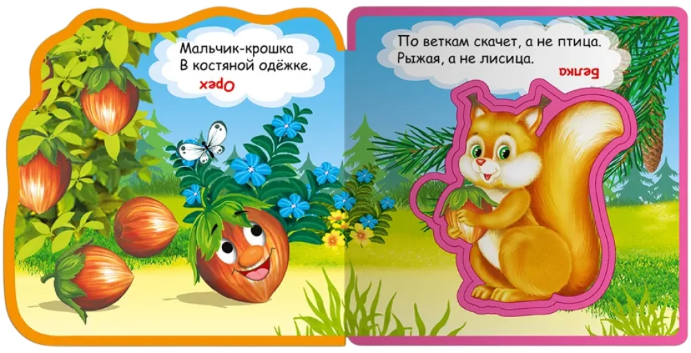 Книжка с мягкими пазлами. Подарочный набор книг для детей №5 Мои первыекнижки-игрушки из четырёх книг