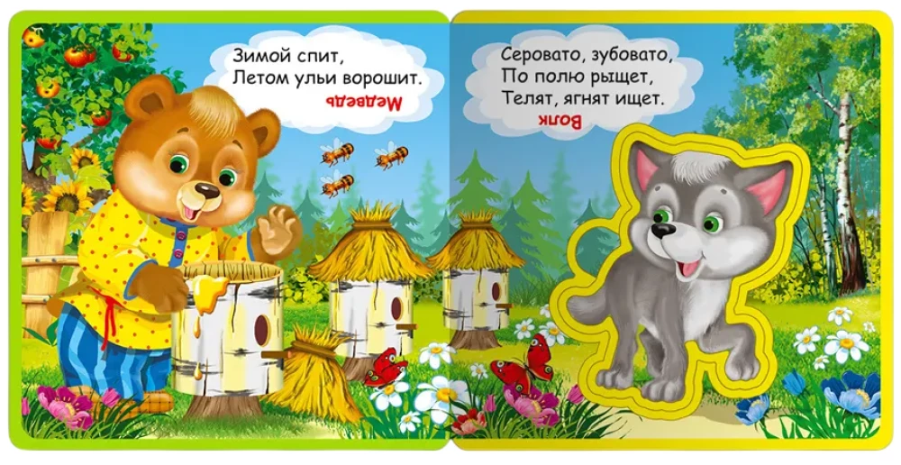 Книжка с мягкими пазлами. Подарочный набор книг для детей №5 Мои первыекнижки-игрушки из четырёх книг