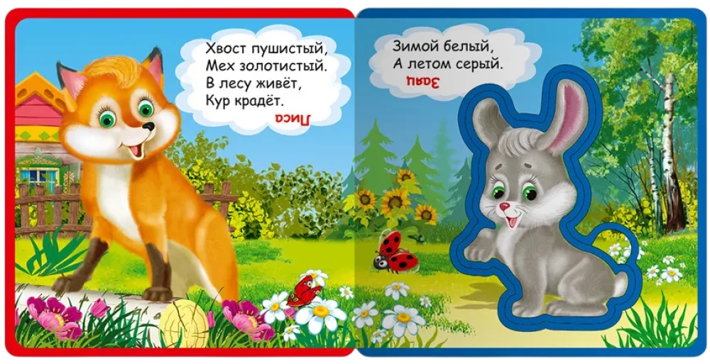 Книжка с мягкими пазлами. Подарочный набор книг для детей №5 Мои первыекнижки-игрушки из четырёх книг