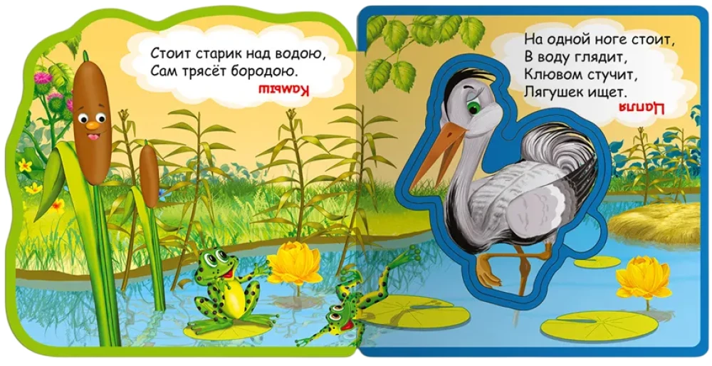 Книжка с мягкими пазлами. Подарочный набор книг для детей №5 Мои первыекнижки-игрушки из четырёх книг