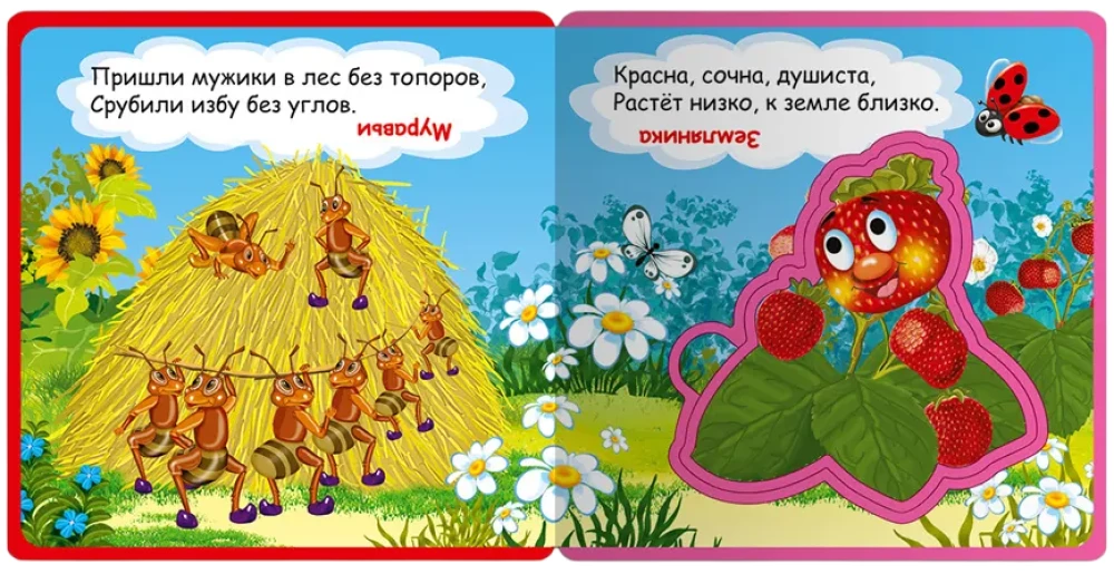 Книжка с мягкими пазлами. Подарочный набор книг для детей №5 Мои первыекнижки-игрушки из четырёх книг
