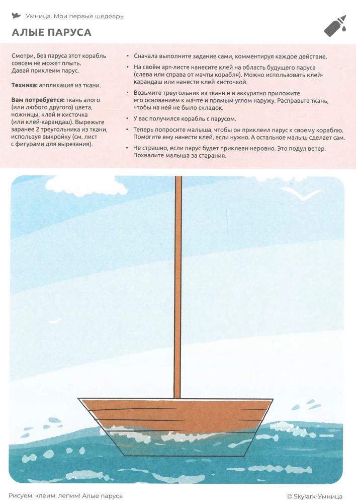 Мои первые шедевры. Рисуем, клеим, лепим!