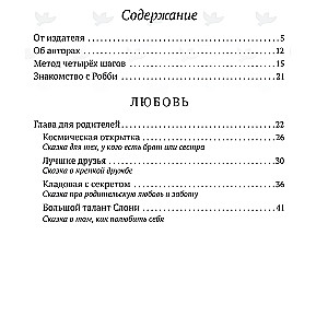Дружим с эмоциями