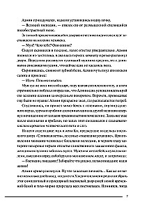 Злодейский путь!.. Том 7