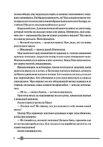 Злодейский путь!.. Том 7